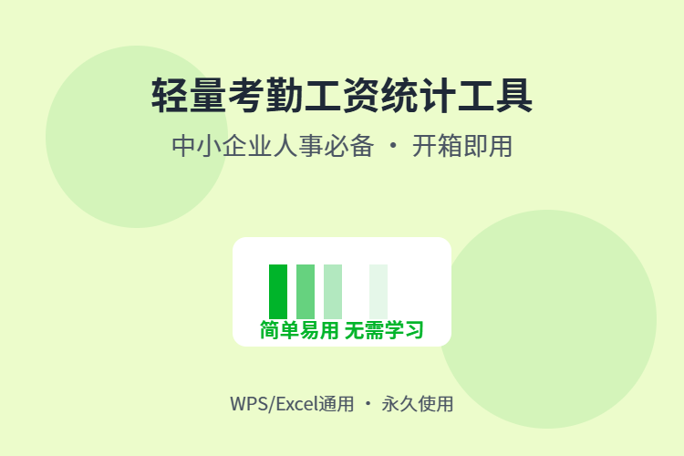 自动考勤统计表 VBA 完整版【文件格式为：Excel表】